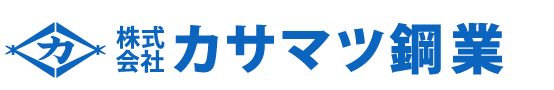 株式会社カサマツ鋼業　屋根･雨どい･外壁工事